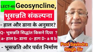 Lect46Geosynclineभूसन्नतिby Prof Savindra Singh Sir for UPSCNETJRFPGTGICPCS [upl. by Naugan]