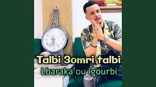 Talbi 3omri talbi lbaraka ou lgourbi feat Cheb Toufik asmar [upl. by Keung]