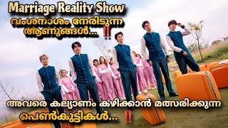 Ready Set Love Thai drama full episodes Malayalam Explanation 🤣 Marriage reality show Drama [upl. by Lleznod]