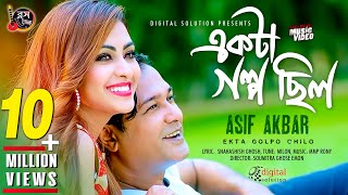 Ekta Golpo Chilo  একটা গল্প ছিল  Asif Akbar  Bangla New Song 2018  Official Music Video [upl. by Mathews303]