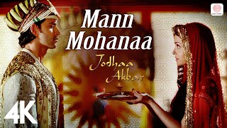 Mann Mohanaa 4K Video 🎶🌟 Jodhaa Akbar  A R RahmanHrithik RoshanAishwarya RaiBela Shende [upl. by Watanabe]