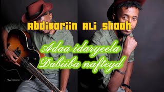 Abdikariin Ali Shaah  Adaa idaryela Dabiiba Nafteyda  Hees cusub [upl. by Ailalue]