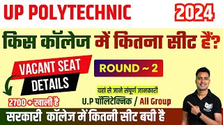 Vacant Seat Details For Up Polytechnic Counselling 2024 Round 2 by Raceva Semester [upl. by Amalia]