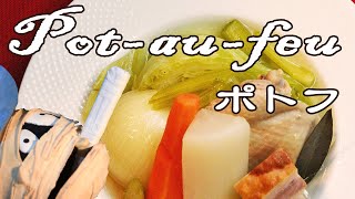 Recipe☆【野菜の旨味が美味しいポトフ】栄養補給 消化の良い大根入り《体調不良の時にはコレ》煮込むだけで美味しく potaufeu ☆作り方 [upl. by Yssej]