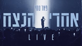 פאר טסי  אחרי הנצח LIVE [upl. by Bron926]