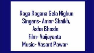 Raga Ragana Gela Nighun Shahir Amar Shaikh Asha Bhosle Film Vaijayanta [upl. by Rawdan911]