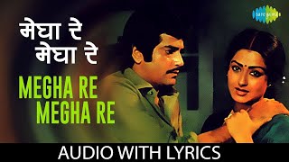 Megha Re Megha Re with lyrics  Evergreen Hit Songs Lata Mangeshkar  Suresh Wadkar  Pyaasa Sawan [upl. by Maye]