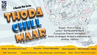 Thoda Chill Maar  Title Song  New Marathi Web Series  viral newrelease viralvideo [upl. by Earized241]