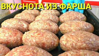 ЛЕНИВЫЕ ГОЛУБЦЫ САМЫЕ ВКУСНЫЕ☆БЛЮДА ИЗ ФАРША [upl. by Deelaw339]