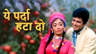 ✨ ये पर्दा हटा दो 4K Mohammed Rafi amp Asha Bhosle  Sanjay Khan  Sadhana  Romantic Hindi Song [upl. by Moses3]