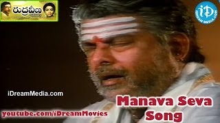 Rudraveena Movie Songs  Manava Seva Song  Chiranjeevi  Shobhana  Illayaraja [upl. by Whyte442]