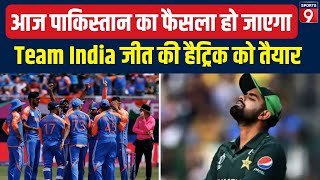 ICC T20 World Cup में थोड़ी देर में Pakistan Vs Canada बुधवार को INDIA Vs USA Playing 11 Toss [upl. by Rosenfeld472]