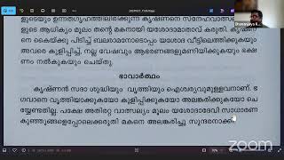 SRIMAD BHAGAVATAM 101112 Malayalam [upl. by Letizia]