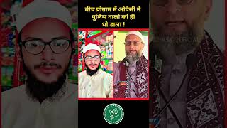 Asaduddin Owaisi । Interview । Waqf Board । Hyderabad । Mohd Mahfooz shorts [upl. by Hcelemile289]