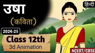 Usha Class 12 hindi  उषा  Summary  Explain  Animation [upl. by Einatsed225]