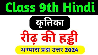 read ki haddi class 9th question answer  class 9 kritika chapter 3 question answer 2024 [upl. by Alie]