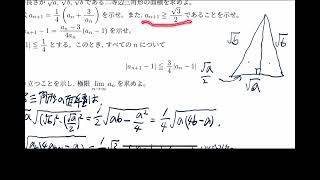 【解答解説】2024 金沢大学 数学理系 第４問音量大きくしました [upl. by Gaillard994]