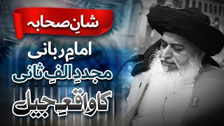 khadim Hussain rizvi Saad Hussain rizvi TLP Adyala Tahrek A Labbaik Pakistan March 20 2024 [upl. by Etac]