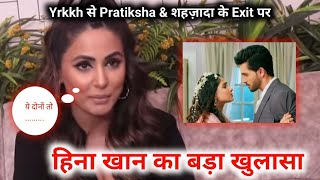 Hina Khan Big Revealation On Shehzada Dhami Sudden Exit From Yrkkh [upl. by Brenn]