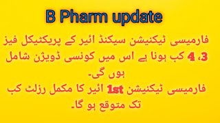 Pharmacy technician 2nd year practical schedule update1st year Annual result completeresult [upl. by Eniledam47]