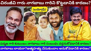 Nagendra Babu Nagababu BiographyReal Life Love Story Style InterviewUnknown Facts aboutPRAG Talks [upl. by Rosenblatt]