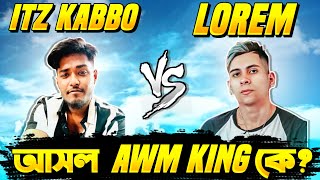 ফ্রি ফায়ার দুনিয়ার আসল AWM King কে আজ প্রমান হবে 😡 Itz Kabbo VS Lorem Sniper King 1 VS 1 😱 Free Fire [upl. by Erreit]