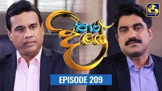 Paara Dige Episode 209  පාර දිගේ  09th March 2022 [upl. by Woothen]