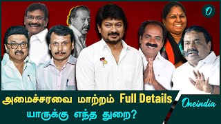 Tamilnadu Ministry reshuffle full details  Udhaya stalin  Oneindia Tamil [upl. by Riane]