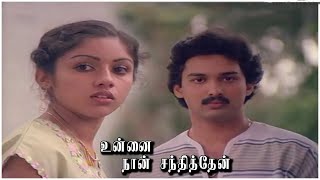 Unnai Naan Santhithen Full Movie HD  Sivakumar  Sujatha  Suresh  Revathi  Ilaiyaraaja [upl. by Eelano]