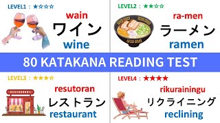 【KATAKANA】80 KATAKANA READING CHALLENGE TEST01  LEVEL1〜LEVEL4｜Japanese Katakana Quiz [upl. by Innig574]