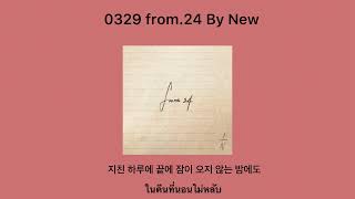 0329 From24 By NewThe boyz Thaisub [upl. by Nytram]