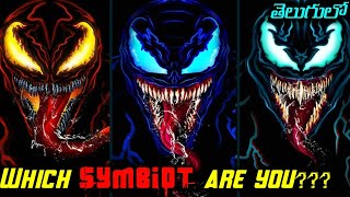 మీరు ఏ సింబయోటో తెల్సుకోండిWhich Symbiote are you [upl. by Lowell]