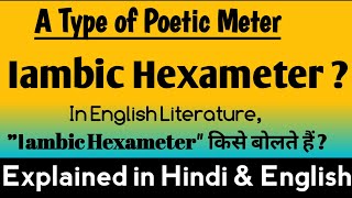 What is Iambic Hexameter  Iambic Hexameter in English Poetry  Iambic Hexameter in Hindi [upl. by Paucker]