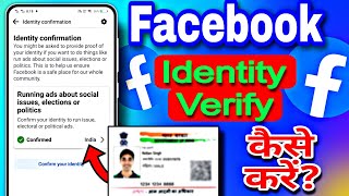 Facebook Par Identity Confirm Kaise Kare  How to Confirm Your Identity on Facebook [upl. by Acirre385]