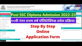 Diploma Admission Online Form Filling II Polytechnic Admission Form Step by Step [upl. by Ahcilef]