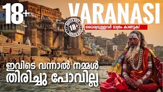 ഇതൊന്നും കെട്ടുകഥകളല്ല ധൈര്യമുള്ളവർ മാത്രം കാണുക  varanasi  vascodans  rail to north [upl. by Selfridge]