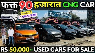 🔥RsXX000 में मिलेगी CNG CAR🔥Used Cars for Sale in Pune  Second hand cars in Pune  Used cars sale [upl. by Lalo]