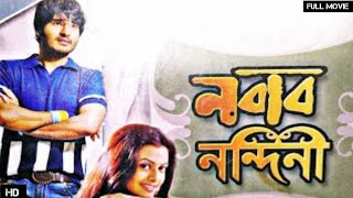 Nawab Nandini নবাব নন্দিনী Full Movie Hiran  Koel Ranjit Mallick Review and Facts [upl. by Mozelle146]