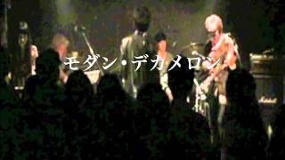 2011年5月3日 LIVE 8曲目 モダンデカメロン [upl. by Enilrad99]