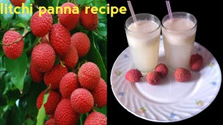 लीची पन्ना बनाने का आसान तरीका  How to make litchi panna recipe in hindi [upl. by Connors]