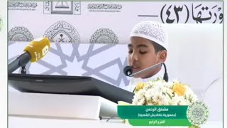 Saudi International Quran Competition 2023 Mushfiqur Rahman BANGLADESH [upl. by Ymor5]