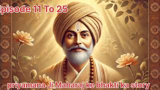 Premanand Ji Maharaj 🙏 ki Bhakti story Audio Episode 11 to 25 [upl. by Kappenne]