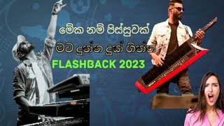 Mata dunna duk ginna Flash beck 2023මට දුන්න දුක් ගින්න Damith asanka දමිත් අසංක dkmusic [upl. by Namlak]