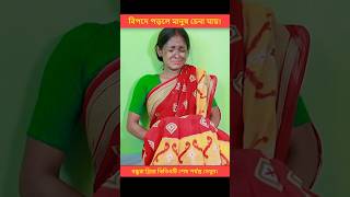 এক সময় মেয়েটাকে মুল্য দিতো না  Heart Touching Love Story  shorts lovestory [upl. by Novahs]