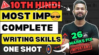 26 MARKS FIX🔥  MOST IMPORTANT WRITING SKILLS OF 10TH HINDI  BOARD EXAM 2024 [upl. by Eicats]