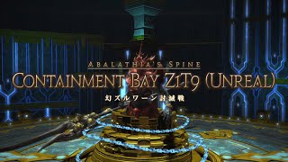 FF14 Patch 64 幻鬼神ズルワーン討滅戦 タンク視点  Containment Bay Z1T9 Unreal Tank PoV [upl. by Ajroj]