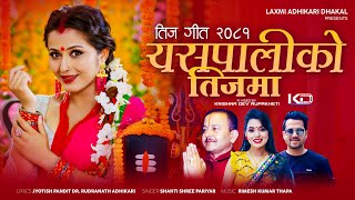 New Teej Song 2081  Yespaliko Teejma by Jyotish Pandit  Shanti Shree pariyar Ft Anjali Adhikari [upl. by Thebault484]