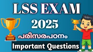 LSS EXAM 2025  EVS  പരിസരപഠനം  Important Questions [upl. by Nawek]