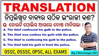 Translate into EnglishTranslationବାକ୍ୟର ସଠିକ୍ ଇଂରାଜୀ କଣOSSCOSSSCOdisha Govt ExamsChinmaya Sir [upl. by Cruce]