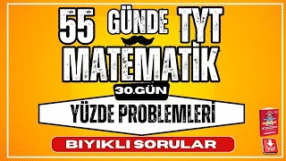 Yüzde Problemleri Bıyıklı Sorular  55 Günde TYT Matematik Kampı  30 Gün  YKS [upl. by Dyolf138]